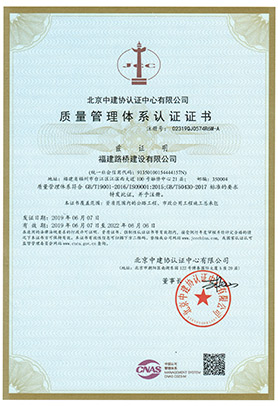 質量管理體系認證證書